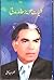KULLIYAT-E-AZIZ HAMID MADNI Poetry in Urdu