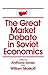 The Great Market Debate in ...