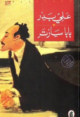 بابا سارتر (Paperback)