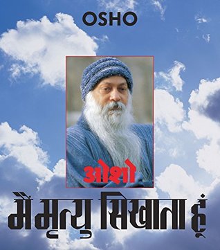 मैं मृत्यु सिखाता हूँ - Main Mrityu Sikhata Hun (Hindi Edition)