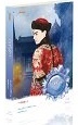 ร้ายตรึงรัก เล่ม 1 by 淺草茉莉