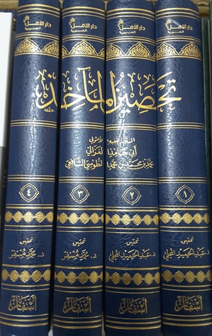 تحصين المآخذ (Unknown Binding)