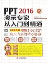 FFmpeg从入门到精通 (电子与...