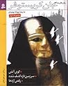 رمان‌های چهارگانه...
