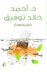 ‫شاي بالنعناع‬