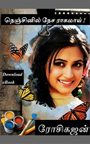 நெஞ்சினில் நேச ராகமாய்! - Nenjinil Nesa Raagamai! (Tamil Edition)