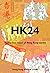 HK24: Twenty-Four Hours of ...
