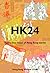 HK24: Twenty-Four Hours of Hong Kong Stories