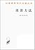 谈谈方法 by René Descartes 谈谈方法 by René Descartes
