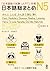 日本語総まとめN5かんじ・ことば・ぶんぽう・読む・聞く［英語・ベトナム語版］