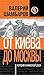 История княжеской Руси. От ...