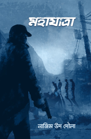 মহাযাত্রা