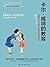 读美文库——卡尔·威特的教育（Chinese Edit...