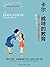 读美文库——卡尔·威特的教育（Chinese Edition） by 卡尔·威特