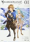 グランブルーファンタジー 1 (Granblue Fantasy, #1)