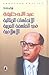 الاتجاهات المثالية في الفلس...