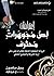 إعترافات لص مجوهرات محترف