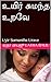உயிர் சுமந்த உறவே by லதா பைஜூ Latha Baiju