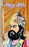 Vidur Neeti (Hindi Edition) Book cover for Vidur Neeti (Hindi Edition)