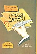 الأعشى
