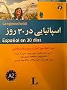 اسپانيايي در ٣٠ روز