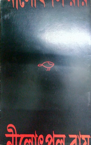 An Ideogram character denoting 'Quest'