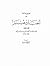 نصوص ضائعة من أخبار مصر