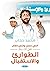 اللي حصل واللي اتقال في أخب...