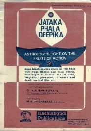 Jataka Phala Deepika (Paperback)