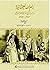 رام الله العثمانية: دراسة ف...