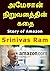 அமேசான் நிறுவனத்தின் கதை: S...