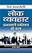 Effective Communication in Everyday Life by Dale Carnegie