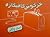 خرگوش کامیکازه