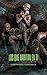 Los que habitan en ti (Spanish Edition)