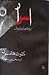 اسرار by Knut Hamsun اسرار by Knut Hamsun