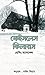 ফেইসলেস কিলার