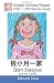 Graded Chinese Reader: HSK ...