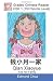 Graded Chinese Reader by Edmund Chua