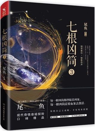 细雨秦坑．猎影豹声