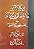 ديوان شعر حاتم الطائي وأخباره