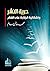 ‫حرية النشر وإشكالية الرقابة على الفكر‬ (Arabic Edition)