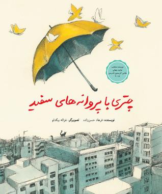 چتری با پروانه‌های سفید (Paperback)