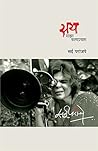Say: Maza Kalapravas