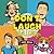 Don't Laugh Challenge Joke Book: A Joke Book for Kids: Try not to Laugh Challenge Book of Jokes for Kids