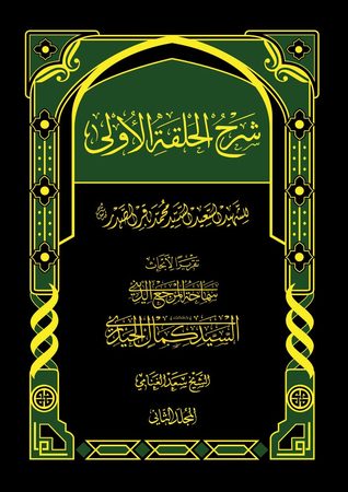 شرح الحلقة الأولى (Unknown Binding)