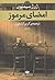 امضای مرموز by Georges Simenon