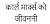 कार्ल मार्क्स Document Nepali