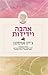 אהבה וידידות