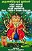 Arunagirinathar Noolgal - Kandar Andhaadhi, Kandar Anubhuti, ... by Arunagirinathar அருணகிரிநாதர்