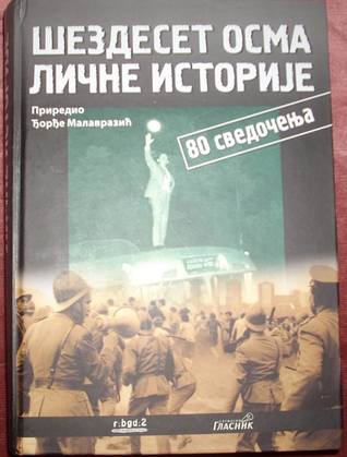 Šezdeset osma - lične istorije (Hardcover)